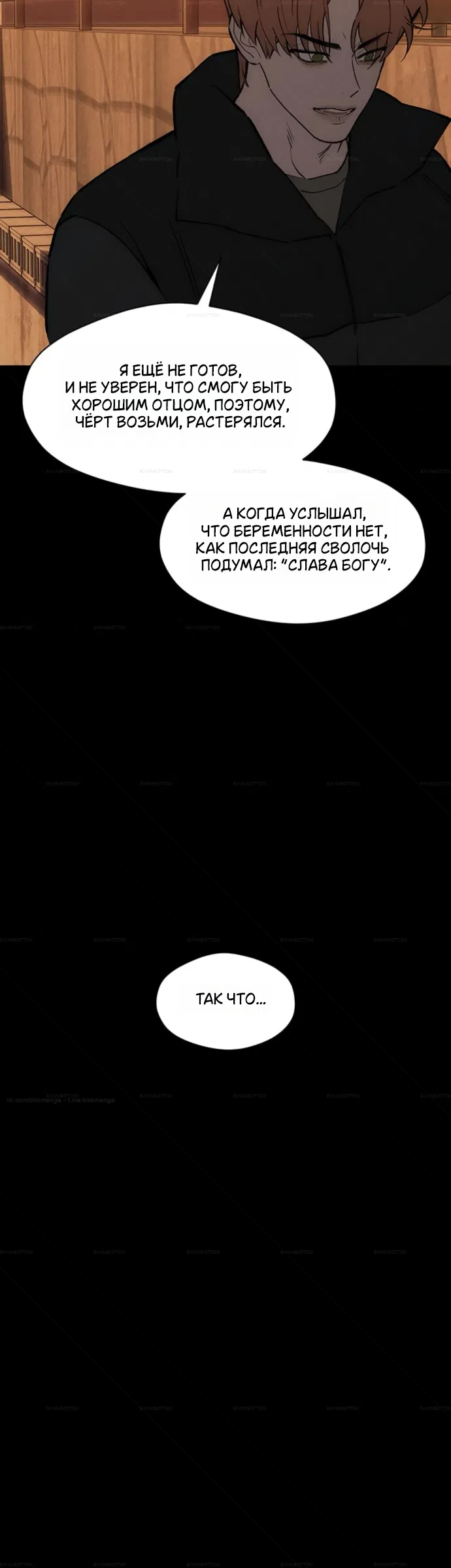 Read Слёзы на увядших цветах Tears on a Withered Flower RU Manga Online