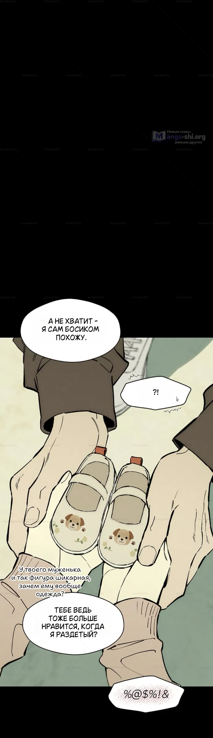 Read Слёзы на увядших цветах Tears on a Withered Flower RU Manga Online