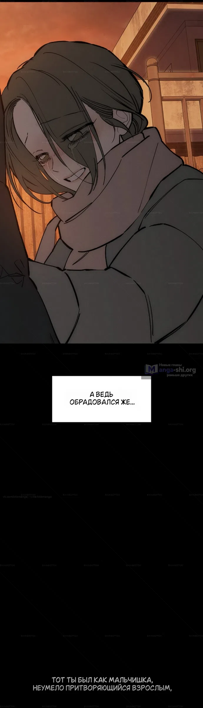 Read Слёзы на увядших цветах Tears on a Withered Flower RU Manga Online