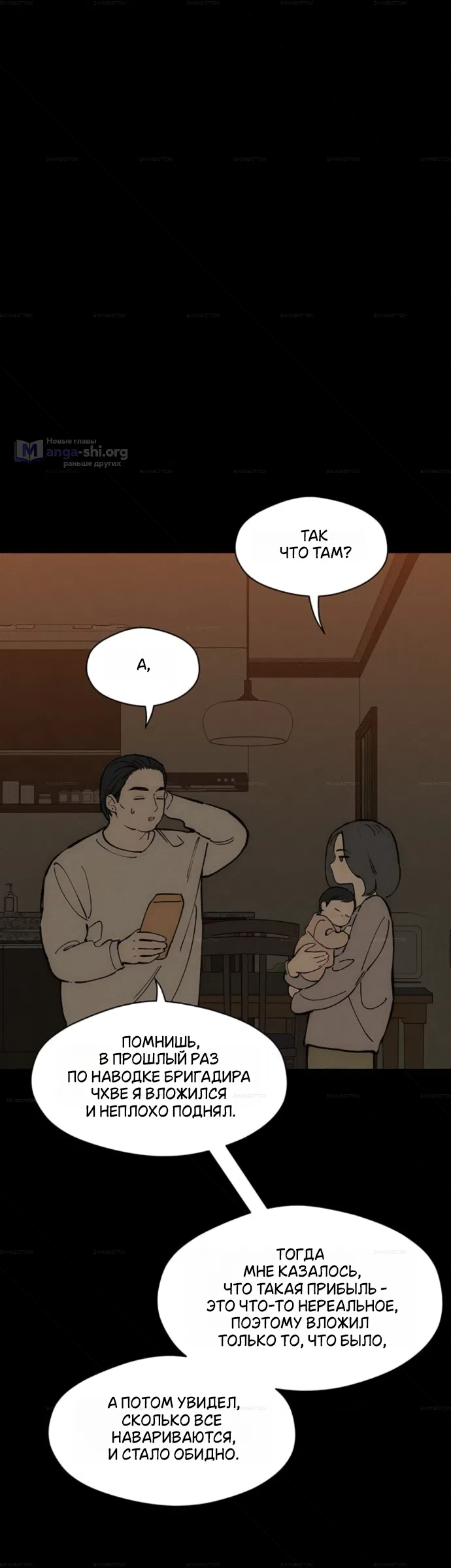 Read Слёзы на увядших цветах Tears on a Withered Flower RU Manga Online