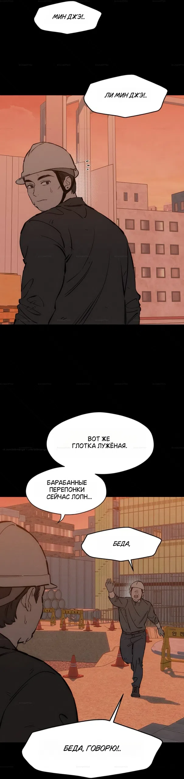 Read Слёзы на увядших цветах Tears on a Withered Flower RU Manga Online