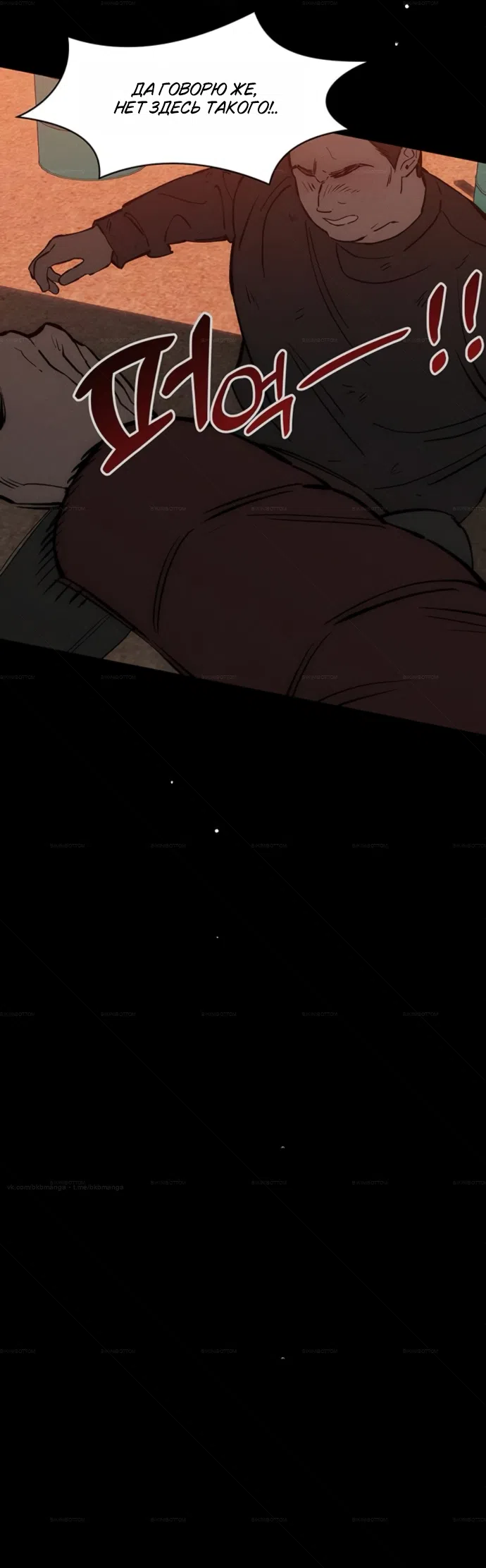 Read Слёзы на увядших цветах Tears on a Withered Flower RU Manga Online