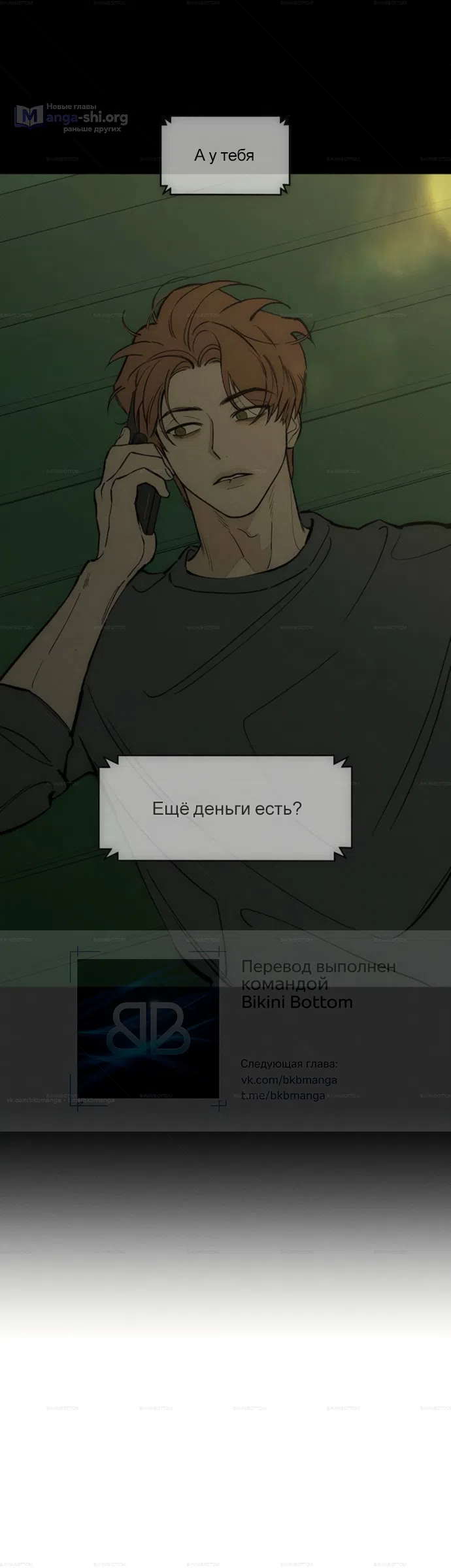 Read Слёзы на увядших цветах Tears on a Withered Flower RU Manga Online