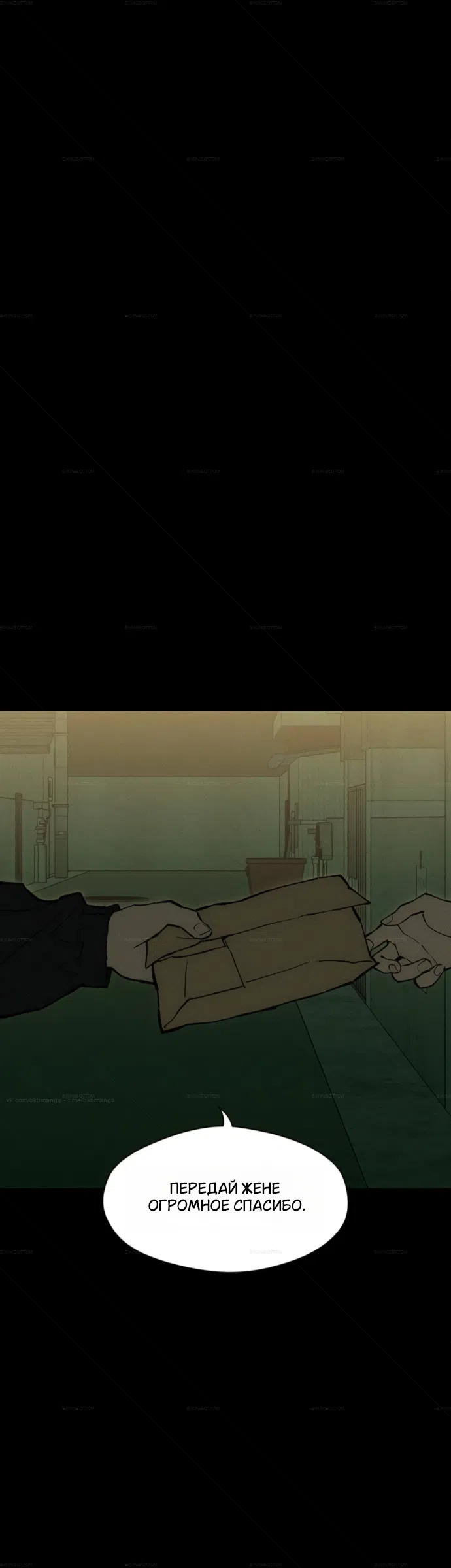 Read Слёзы на увядших цветах Tears on a Withered Flower RU Manga Online