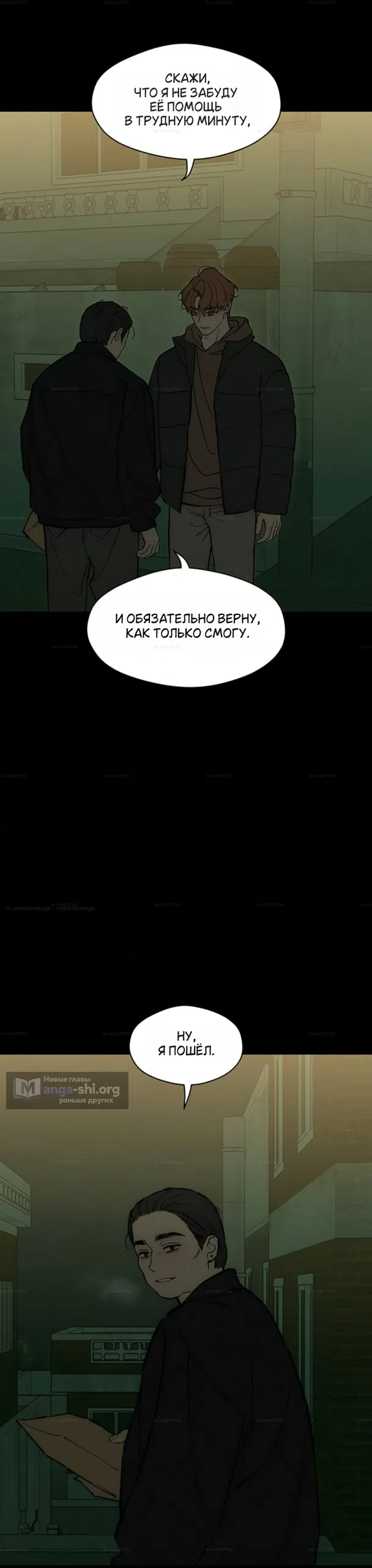 Read Слёзы на увядших цветах Tears on a Withered Flower RU Manga Online