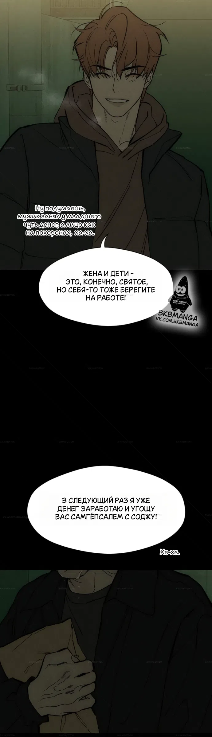 Read Слёзы на увядших цветах Tears on a Withered Flower RU Manga Online