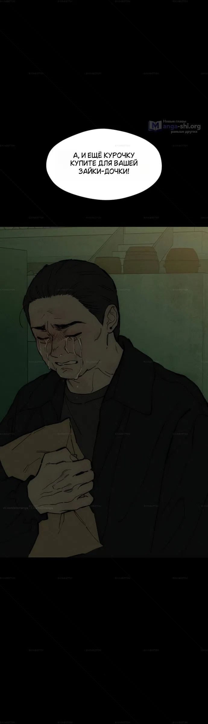 Read Слёзы на увядших цветах Tears on a Withered Flower RU Manga Online