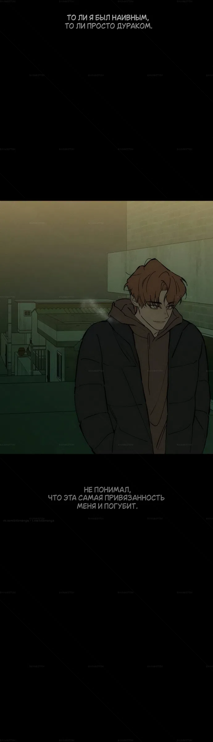 Read Слёзы на увядших цветах Tears on a Withered Flower RU Manga Online