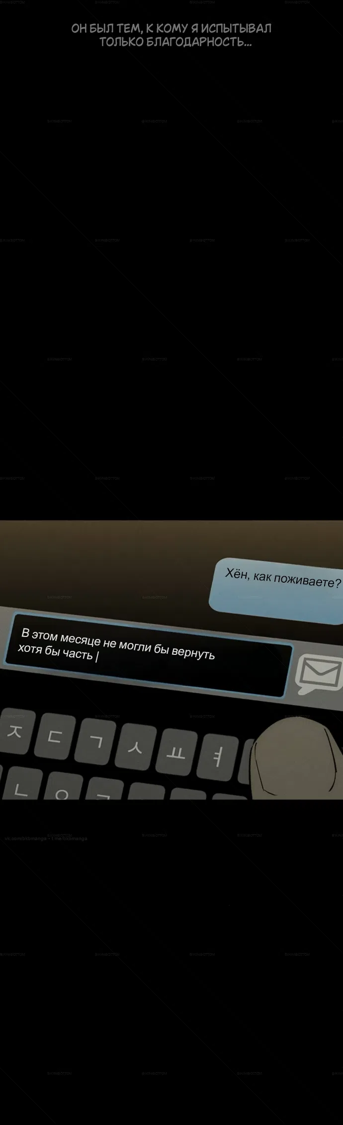 Read Слёзы на увядших цветах Tears on a Withered Flower RU Manga Online