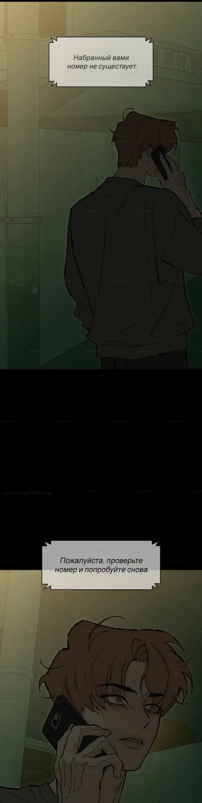 Read Слёзы на увядших цветах Tears on a Withered Flower RU Manga Online