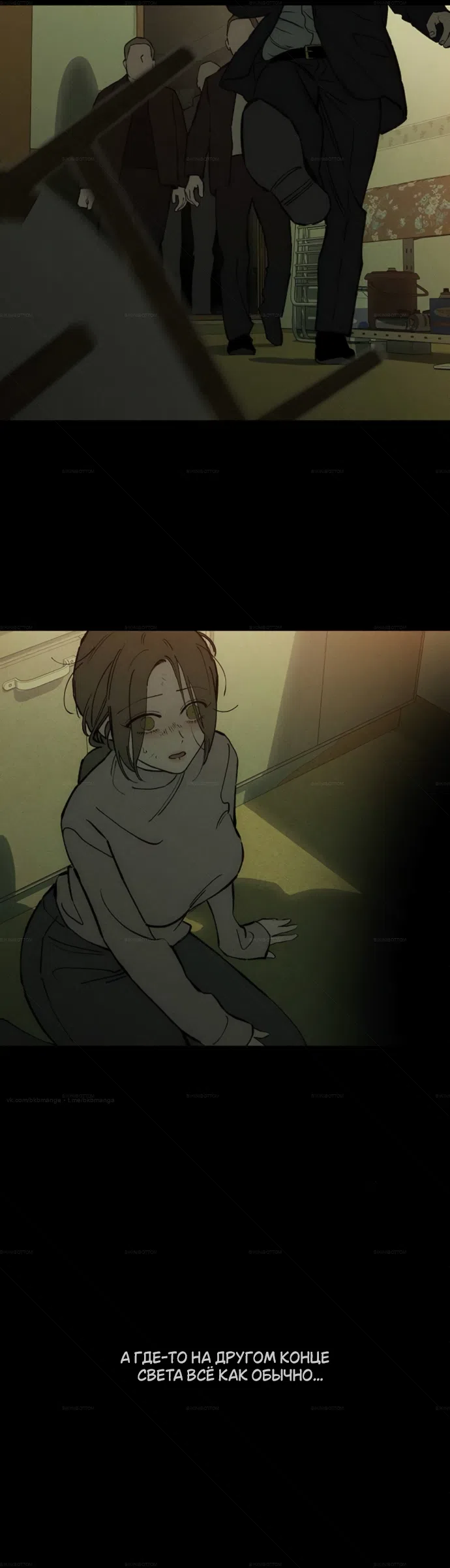 Read Слёзы на увядших цветах Tears on a Withered Flower RU Manga Online