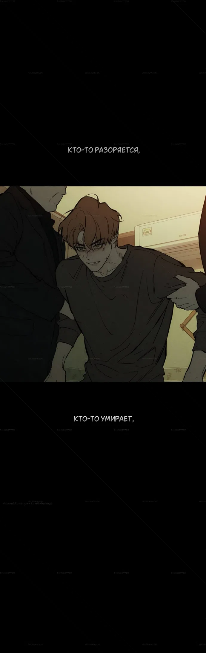 Read Слёзы на увядших цветах Tears on a Withered Flower RU Manga Online
