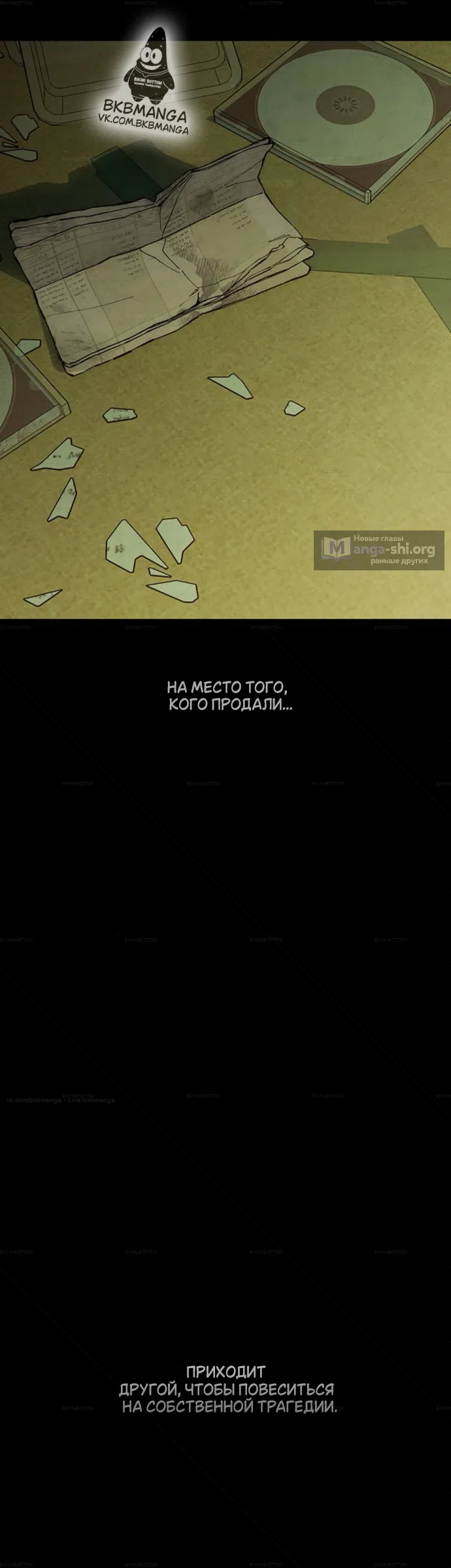 Read Слёзы на увядших цветах Tears on a Withered Flower RU Manga Online