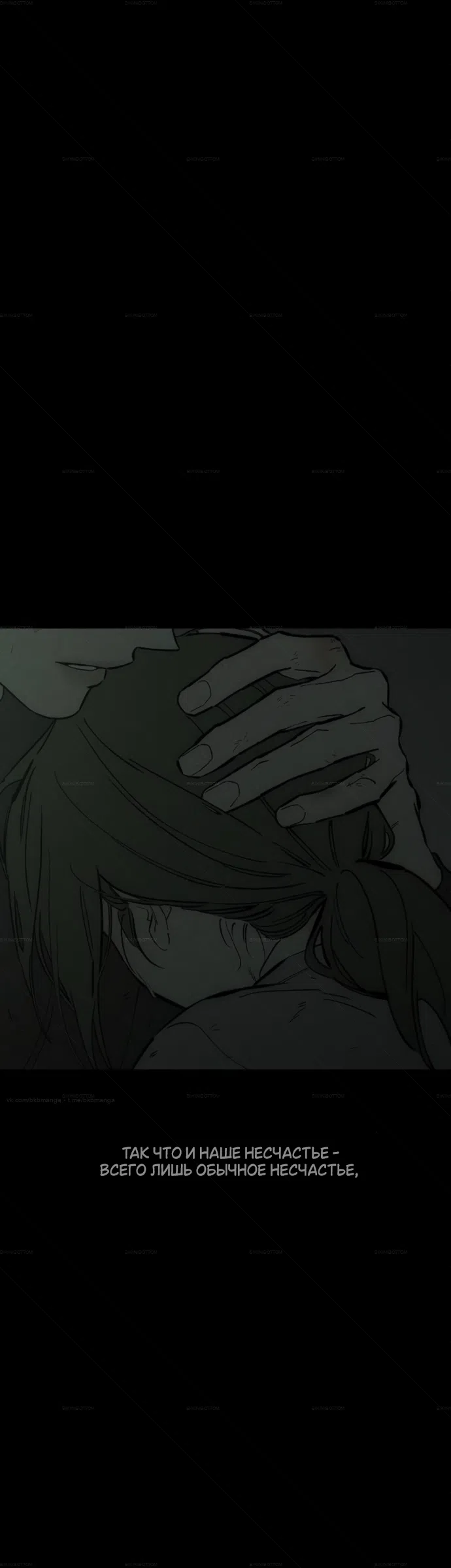 Read Слёзы на увядших цветах Tears on a Withered Flower RU Manga Online