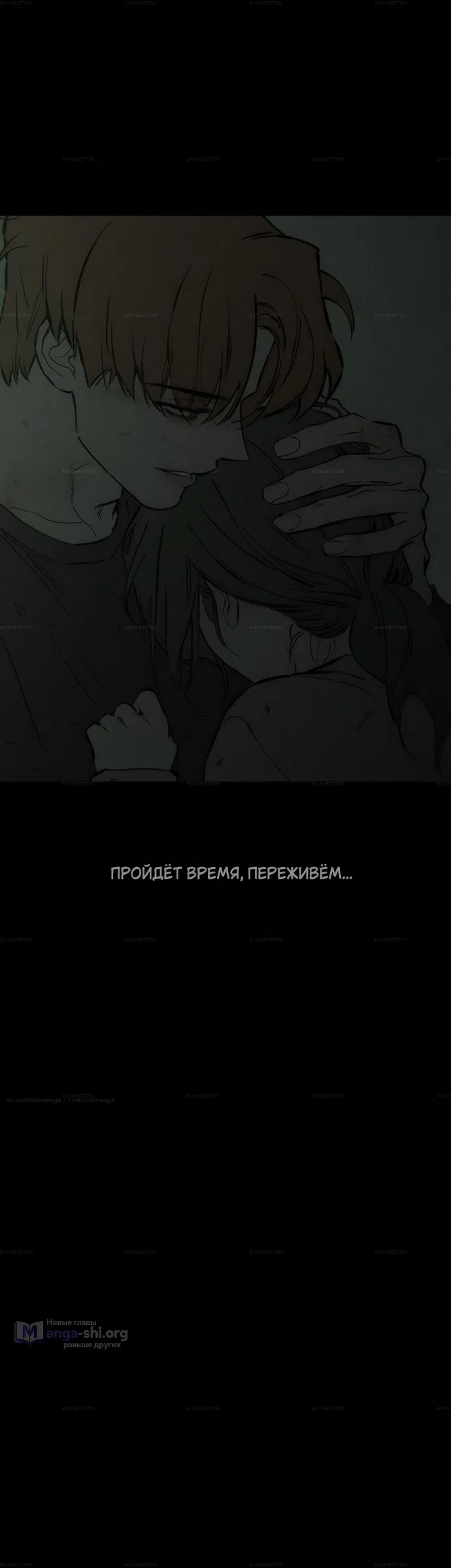Read Слёзы на увядших цветах Tears on a Withered Flower RU Manga Online