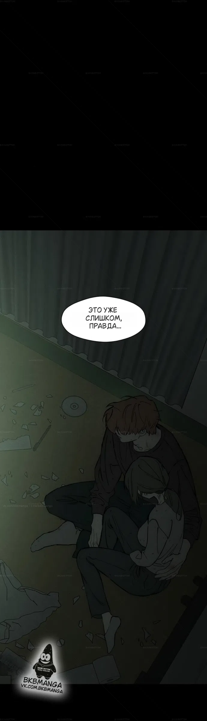 Read Слёзы на увядших цветах Tears on a Withered Flower RU Manga Online