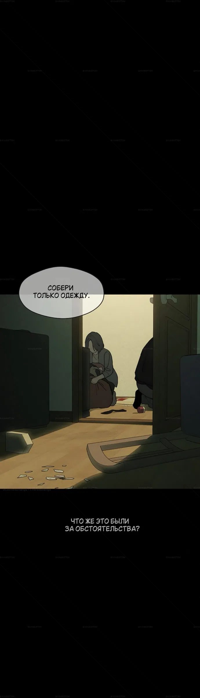 Read Слёзы на увядших цветах Tears on a Withered Flower RU Manga Online