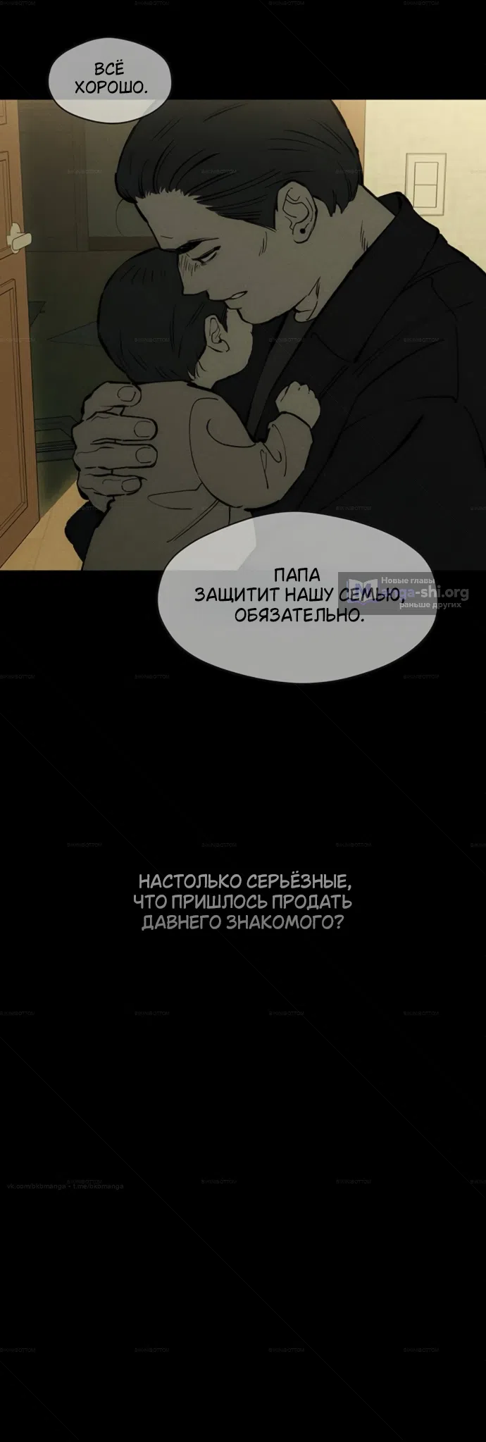 Read Слёзы на увядших цветах Tears on a Withered Flower RU Manga Online