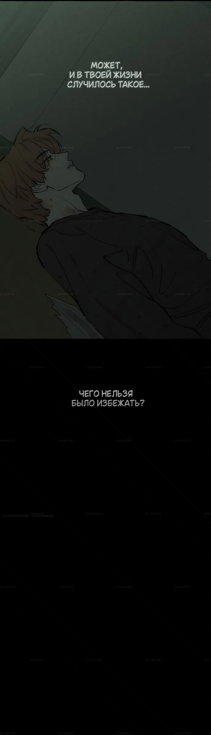 Read Слёзы на увядших цветах Tears on a Withered Flower RU Manga Online