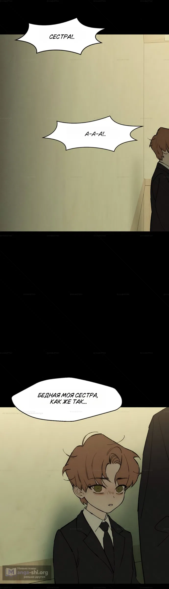 Read Слёзы на увядших цветах Tears on a Withered Flower RU Manga Online