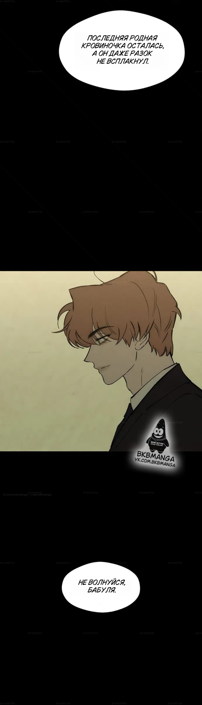 Read Слёзы на увядших цветах Tears on a Withered Flower RU Manga Online
