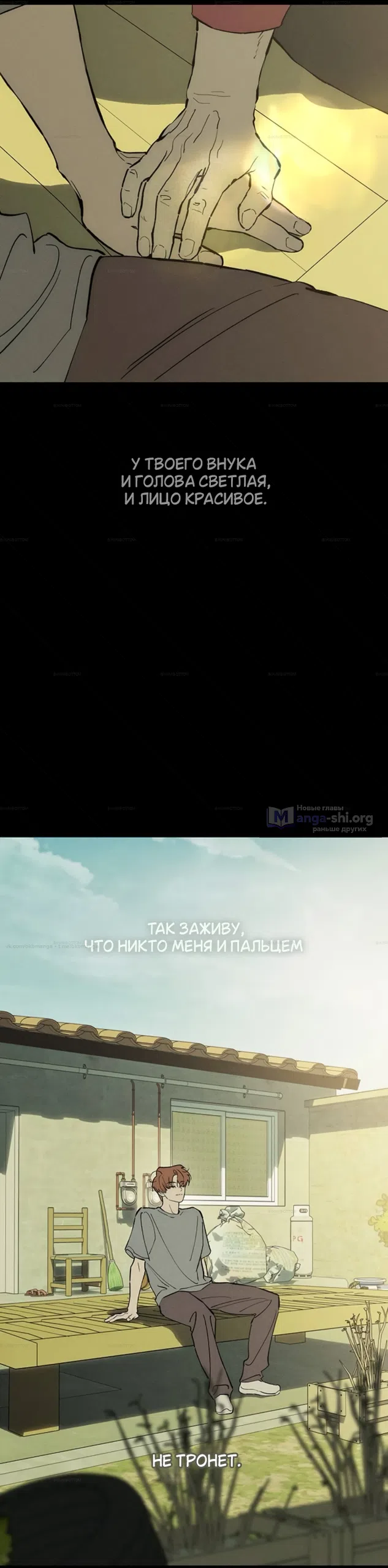 Read Слёзы на увядших цветах Tears on a Withered Flower RU Manga Online