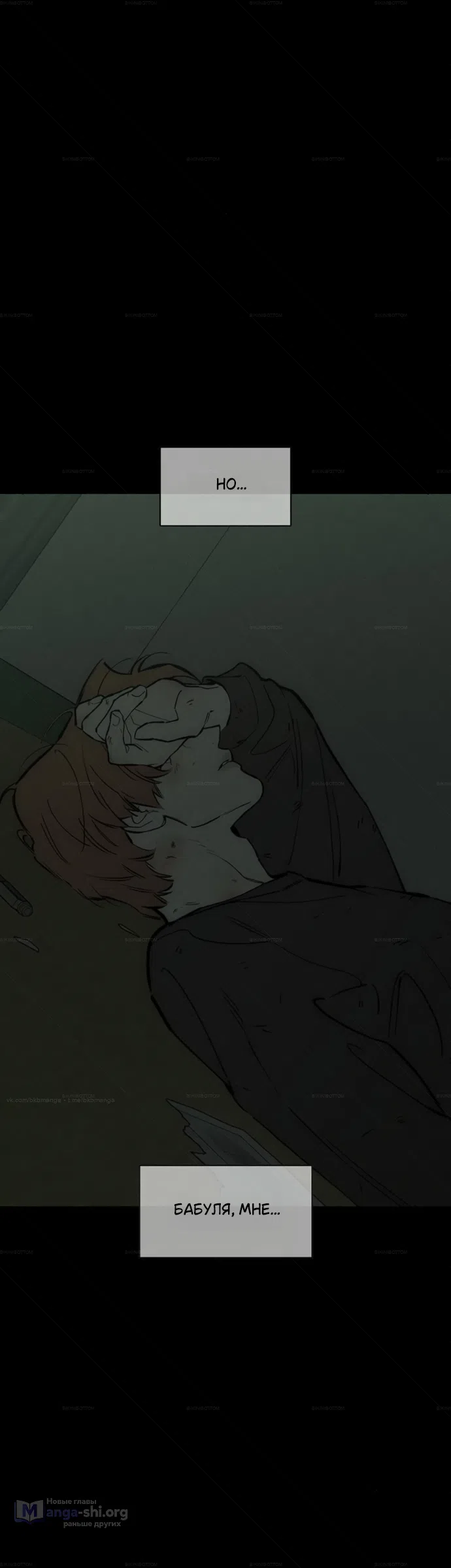 Read Слёзы на увядших цветах Tears on a Withered Flower RU Manga Online
