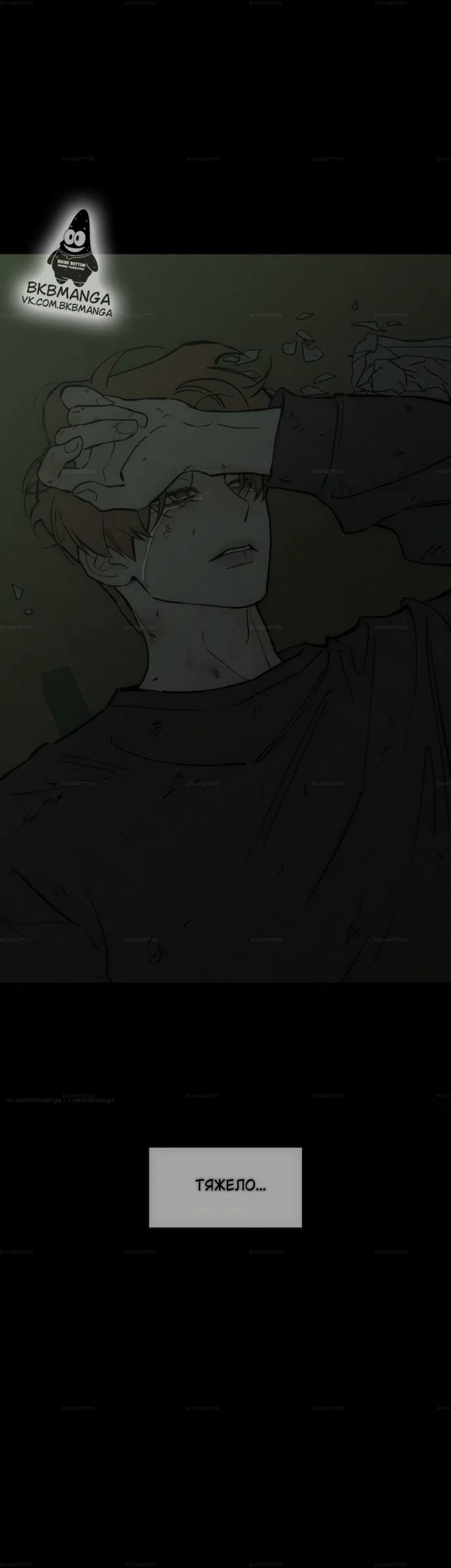 Read Слёзы на увядших цветах Tears on a Withered Flower RU Manga Online