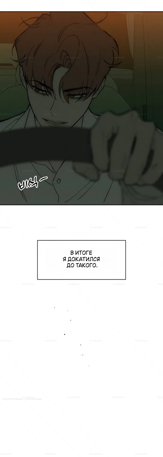 Read Слёзы на увядших цветах Tears on a Withered Flower RU Manga Online