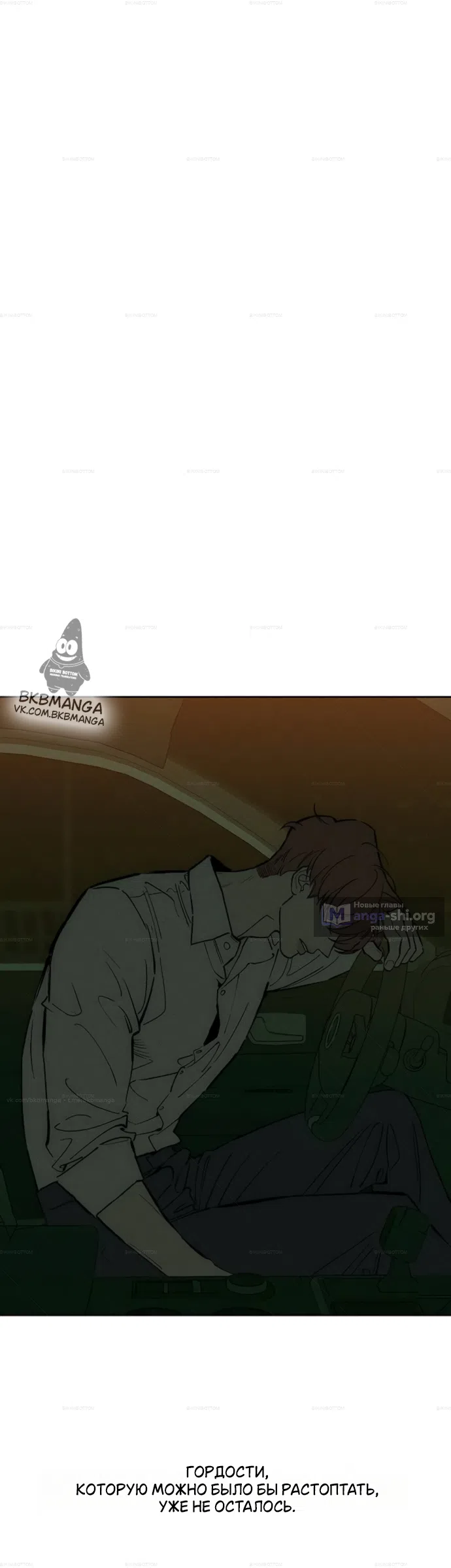 Read Слёзы на увядших цветах Tears on a Withered Flower RU Manga Online