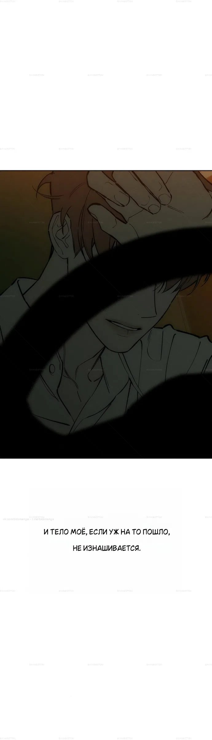 Read Слёзы на увядших цветах Tears on a Withered Flower RU Manga Online