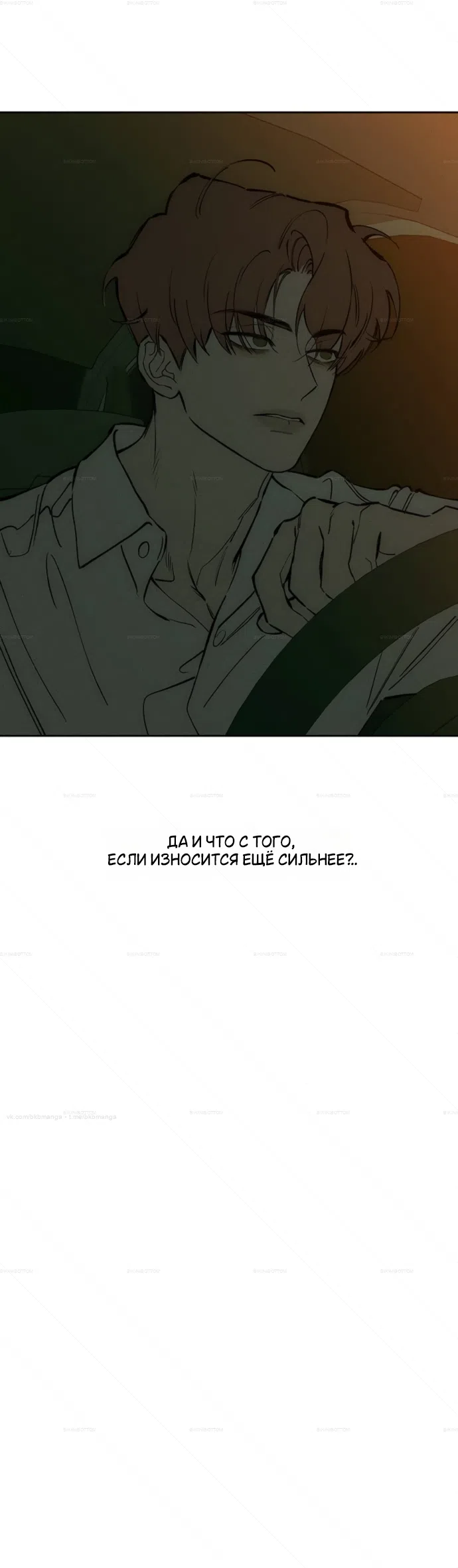 Read Слёзы на увядших цветах Tears on a Withered Flower RU Manga Online