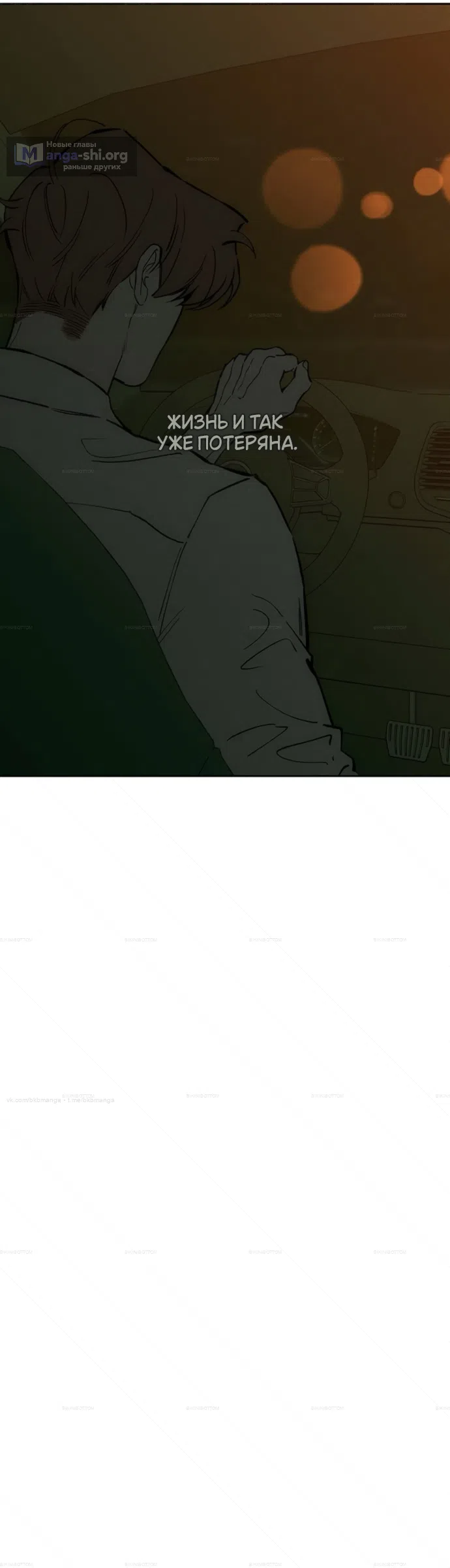 Read Слёзы на увядших цветах Tears on a Withered Flower RU Manga Online