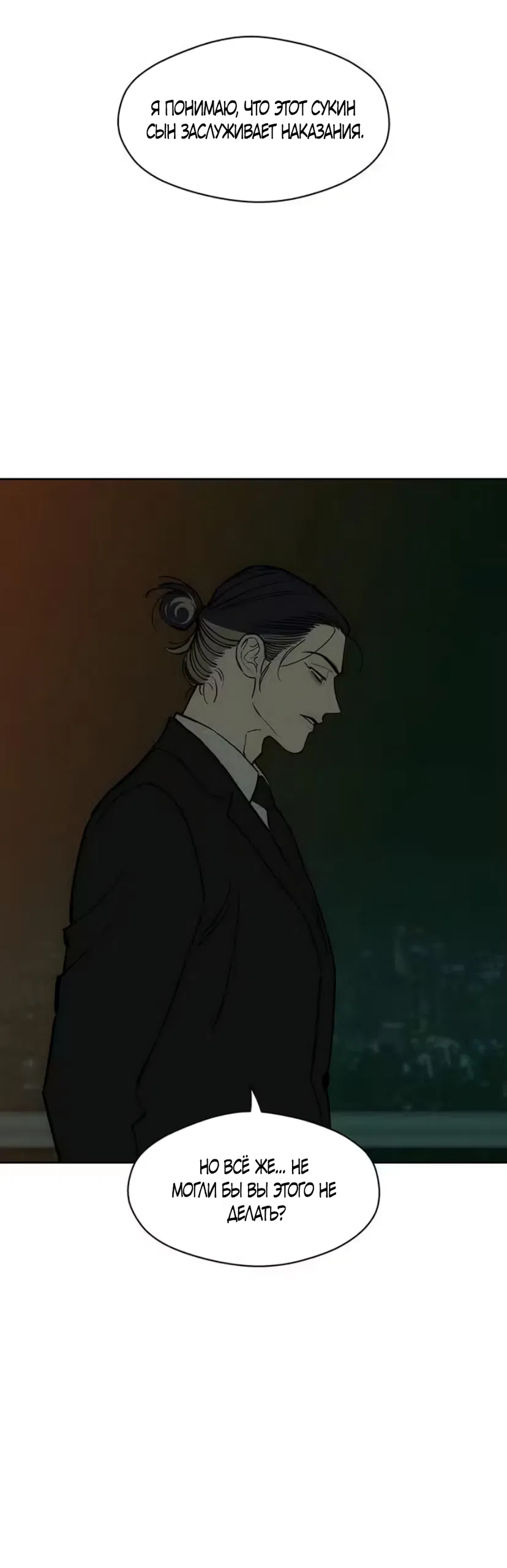 Read Слёзы на увядших цветах Tears on a Withered Flower RU Manga Online