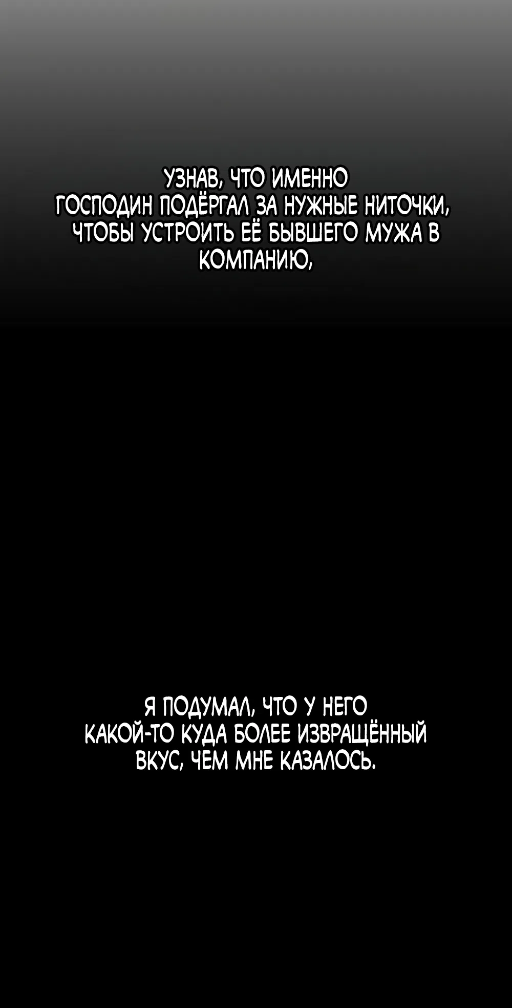 Read Слёзы на увядших цветах Tears on a Withered Flower RU Manga Online