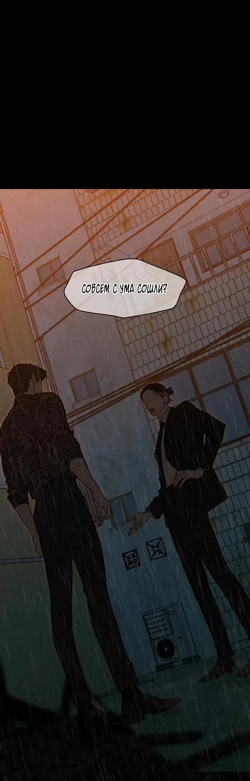 Read Слёзы на увядших цветах Tears on a Withered Flower RU Manga Online