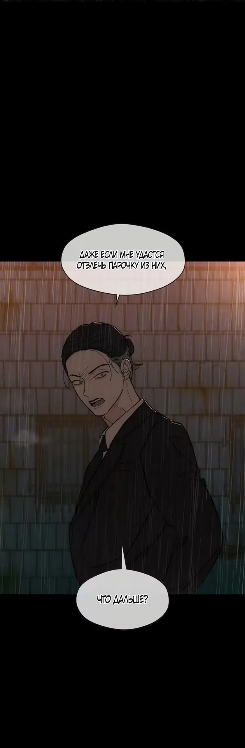 Read Слёзы на увядших цветах Tears on a Withered Flower RU Manga Online