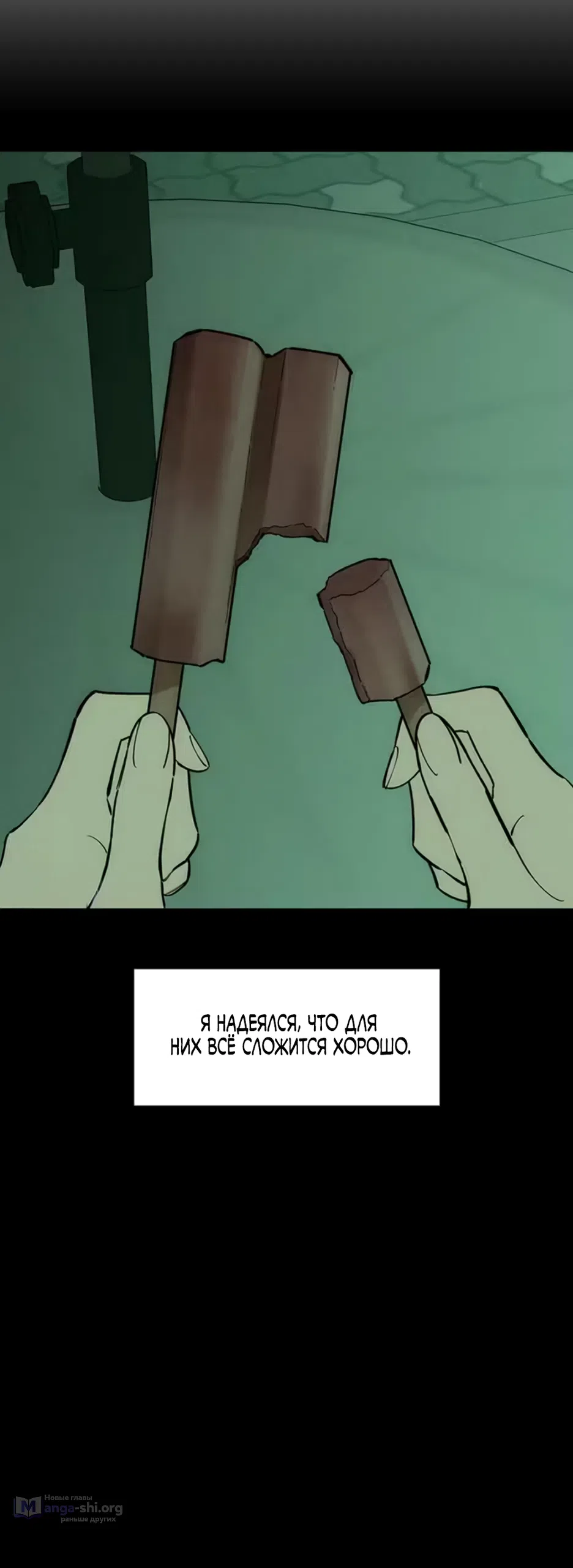 Read Слёзы на увядших цветах Tears on a Withered Flower RU Manga Online