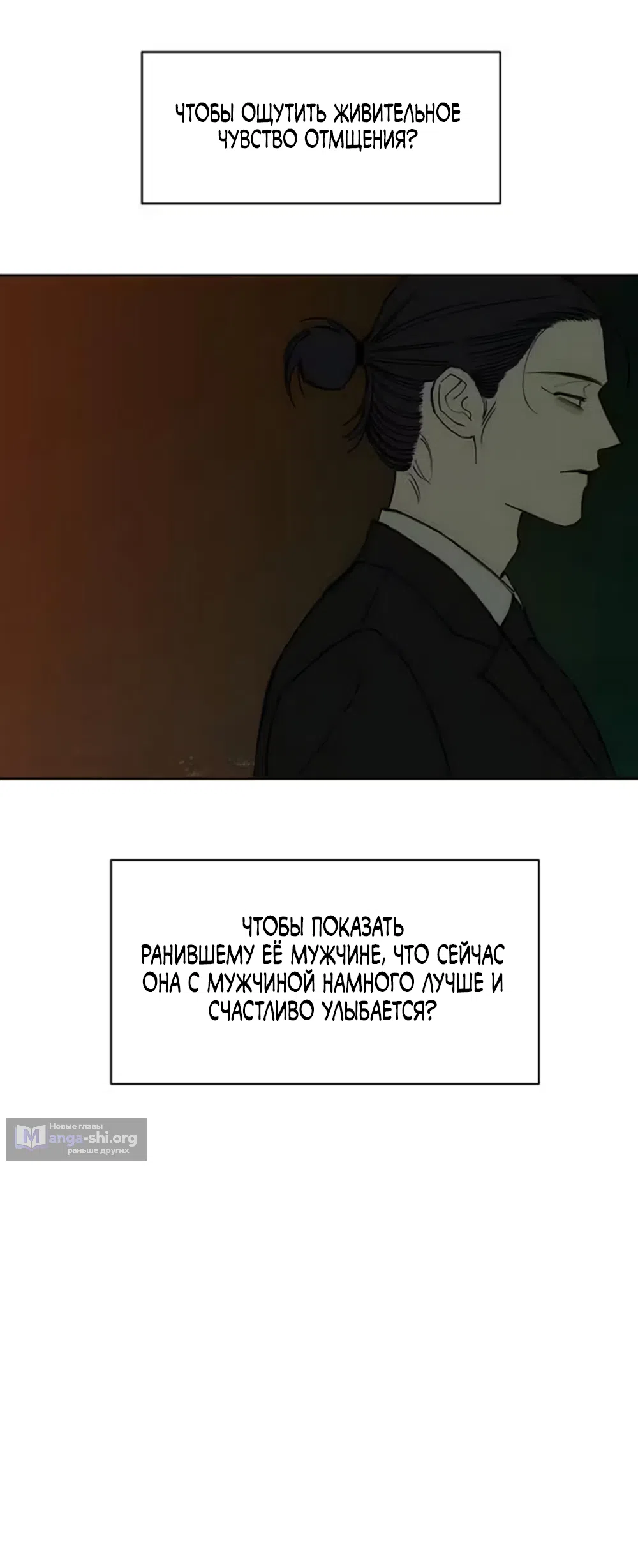 Read Слёзы на увядших цветах Tears on a Withered Flower RU Manga Online