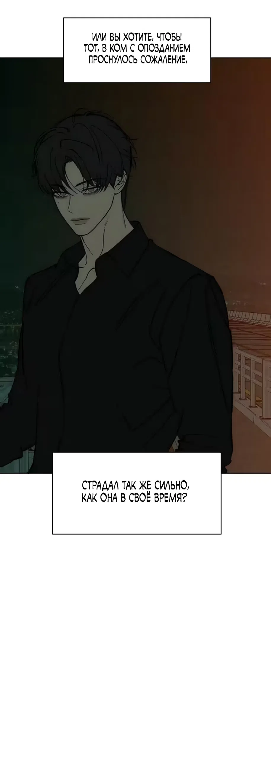 Read Слёзы на увядших цветах Tears on a Withered Flower RU Manga Online