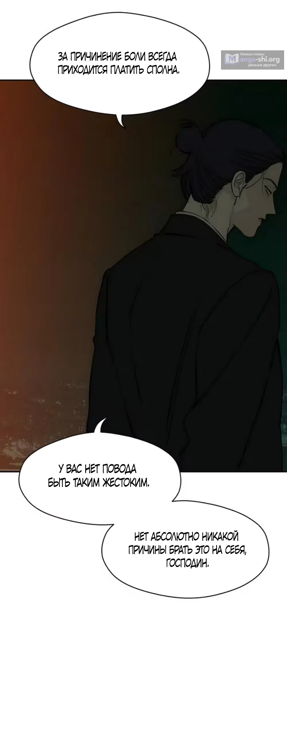 Read Слёзы на увядших цветах Tears on a Withered Flower RU Manga Online