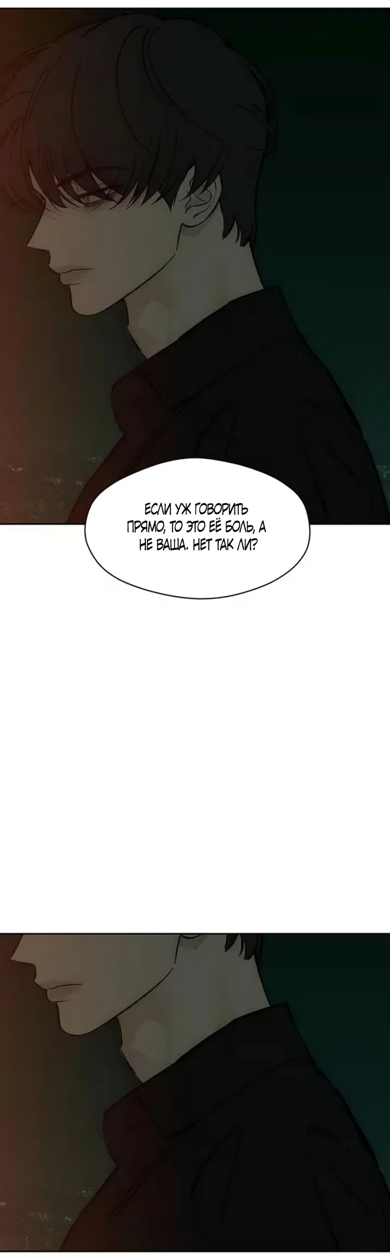 Read Слёзы на увядших цветах Tears on a Withered Flower RU Manga Online