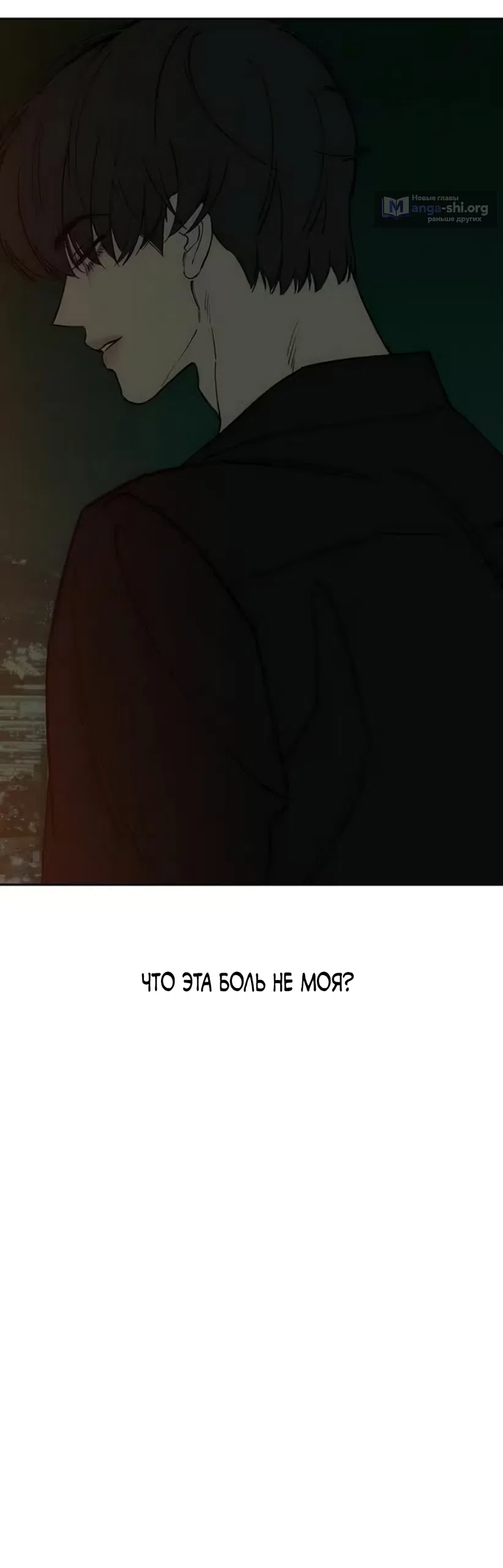 Read Слёзы на увядших цветах Tears on a Withered Flower RU Manga Online