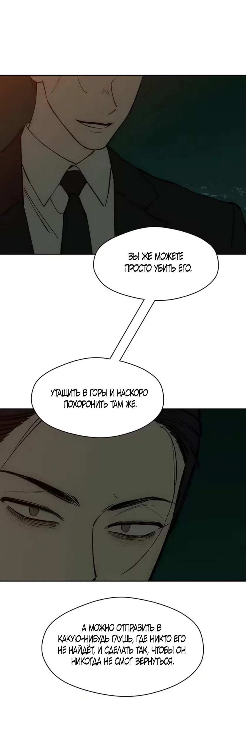 Read Слёзы на увядших цветах Tears on a Withered Flower RU Manga Online