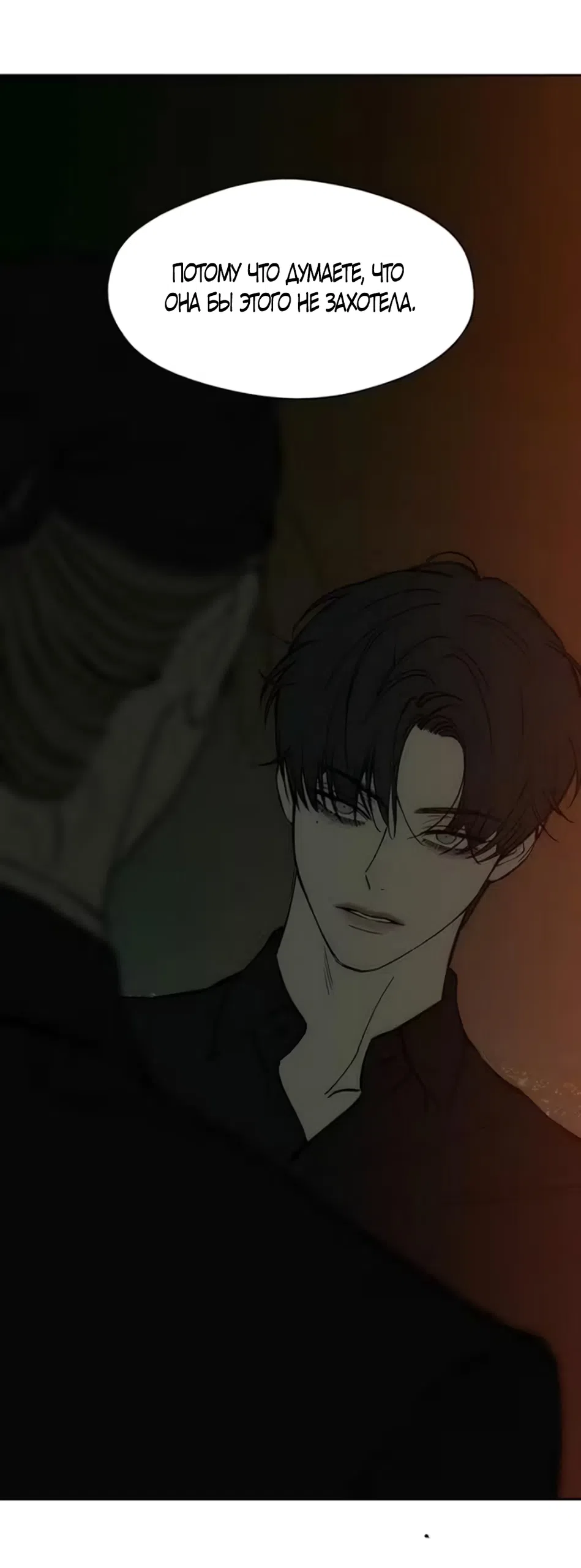 Read Слёзы на увядших цветах Tears on a Withered Flower RU Manga Online