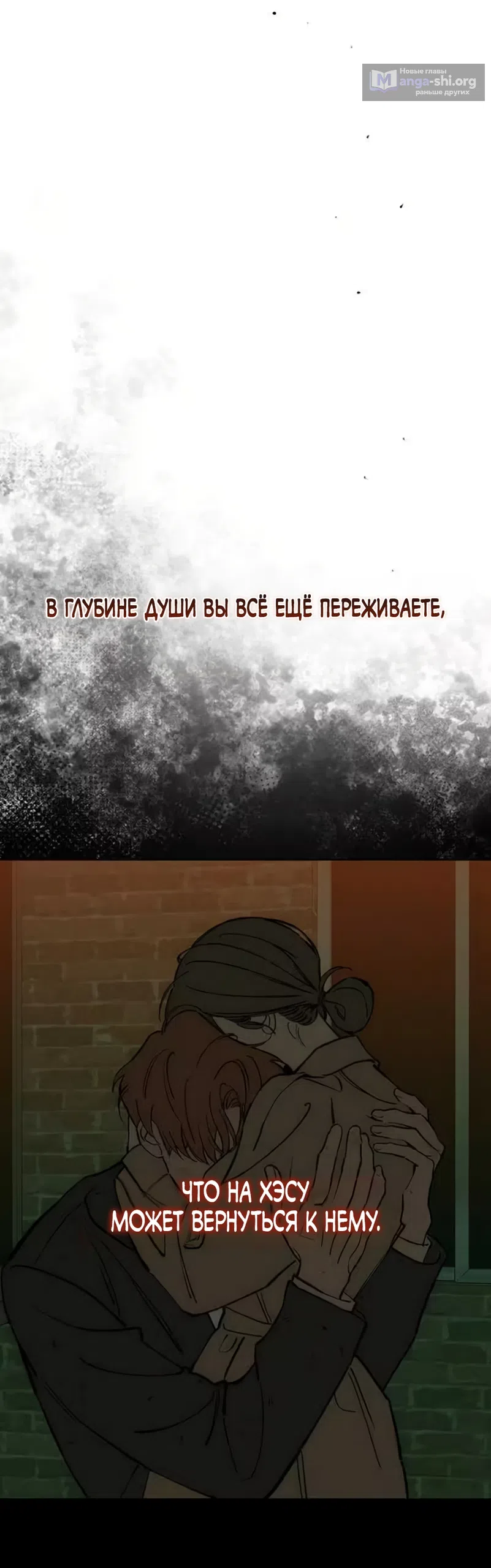 Read Слёзы на увядших цветах Tears on a Withered Flower RU Manga Online