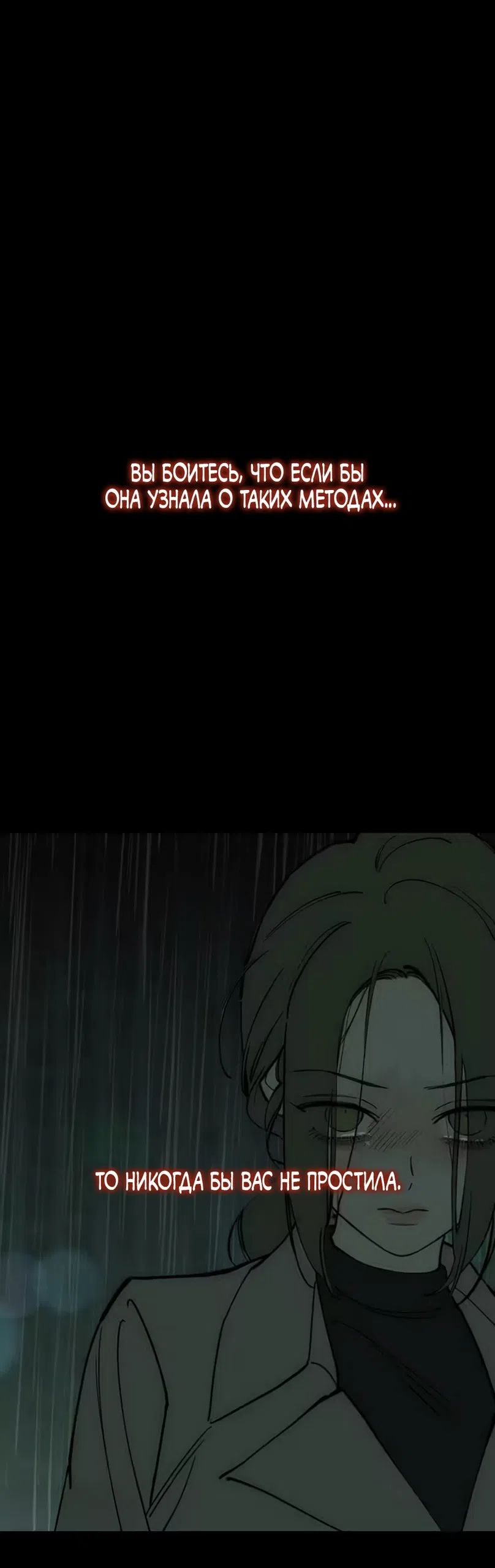 Read Слёзы на увядших цветах Tears on a Withered Flower RU Manga Online