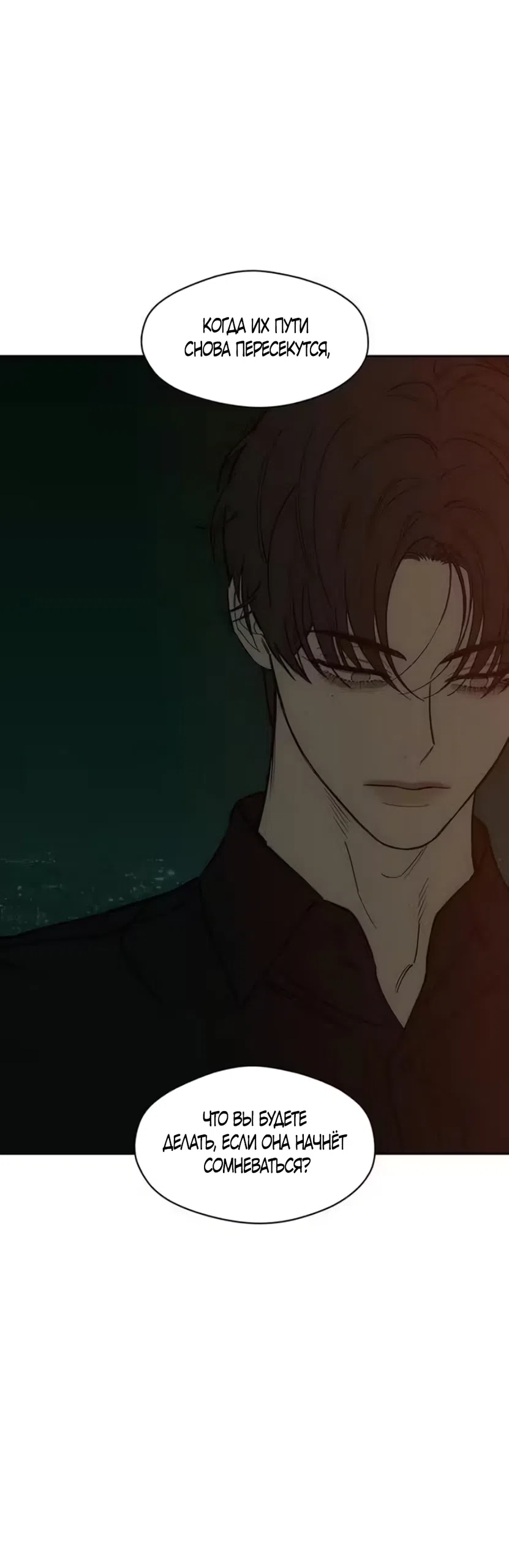 Read Слёзы на увядших цветах Tears on a Withered Flower RU Manga Online