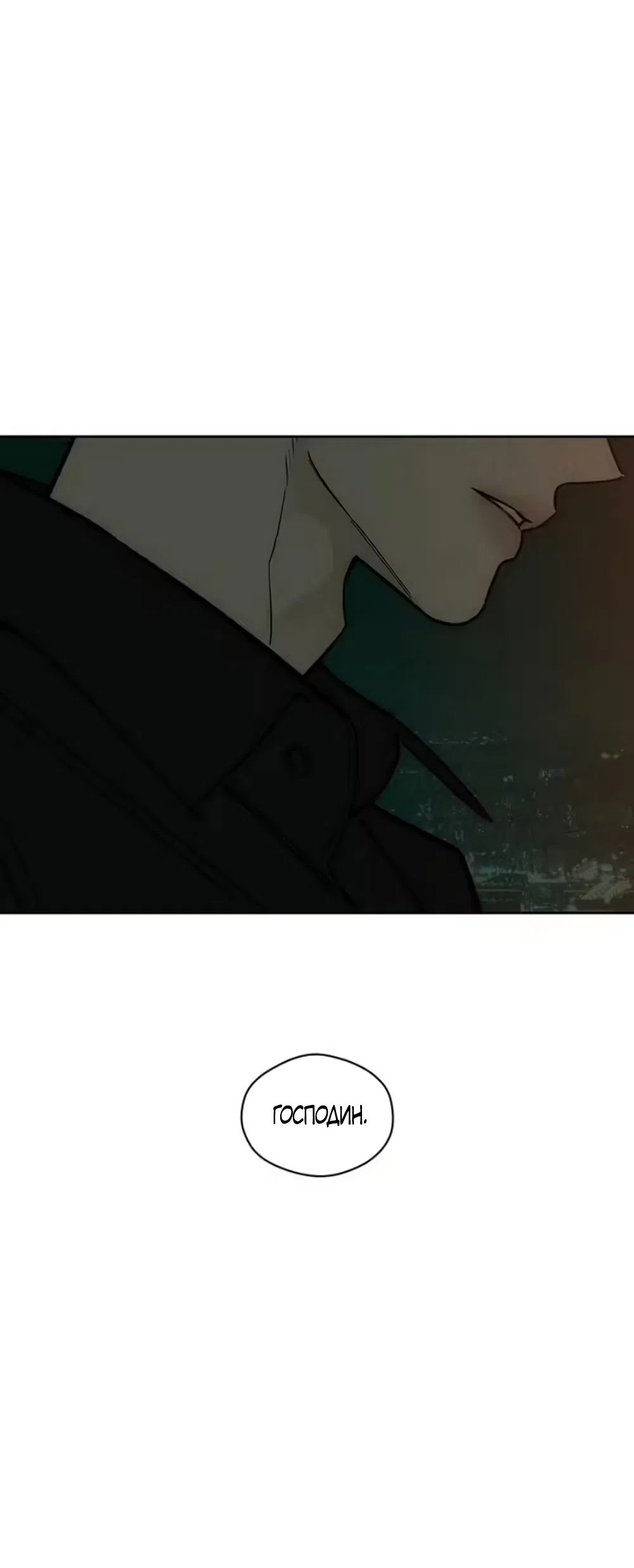 Read Слёзы на увядших цветах Tears on a Withered Flower RU Manga Online
