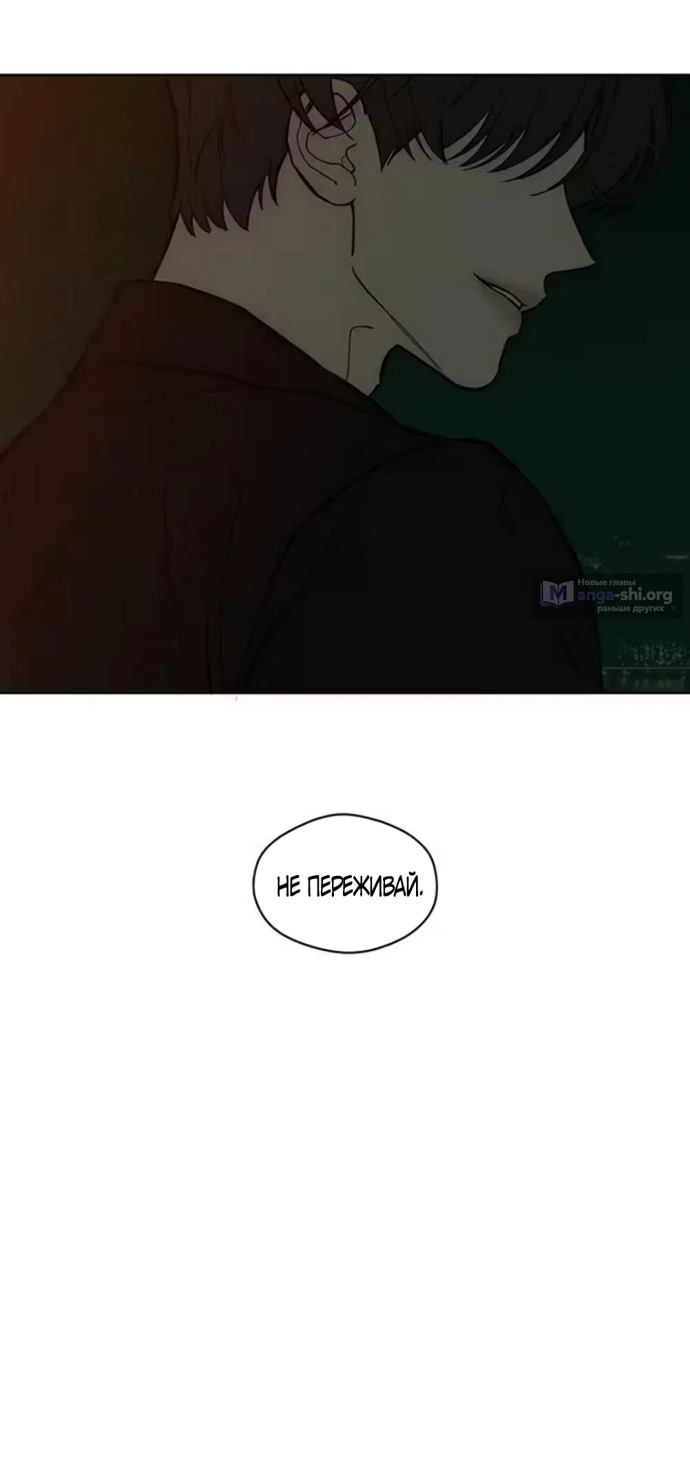 Read Слёзы на увядших цветах Tears on a Withered Flower RU Manga Online